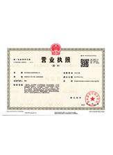 瑞安营业执照副本